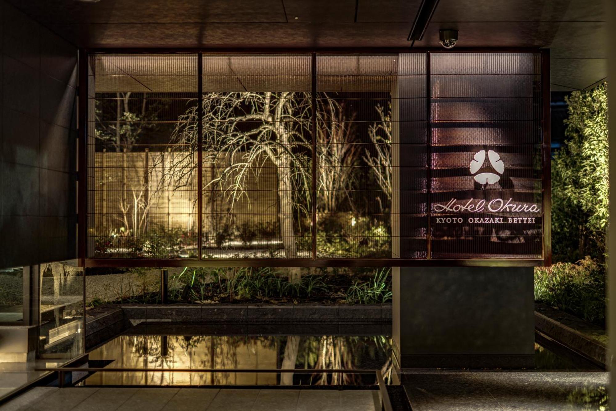 Hotel Okura Kyoto Okazaki Bettei — Photos 3